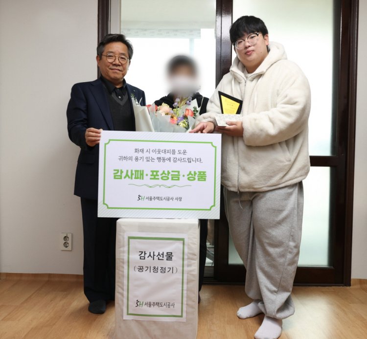 서울주택도시공사, 화재현장 뛰며 이웃 대피 도운 ‘방화동 의인’ 포상