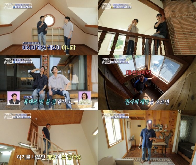 MBC '구해줘! 홈즈’ 김대호, 학원 대신 자연에서 뛰놀며 배우는 ‘하늘꽃 마을’ 오감임장 성공!