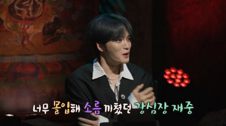 심야괴담회 시즌4 5회 김재중 “귀신보다 더 무서운 것은 사람…” 도시괴담급 오싹한 사생 썰 사연 공개! 7월 21일 방송