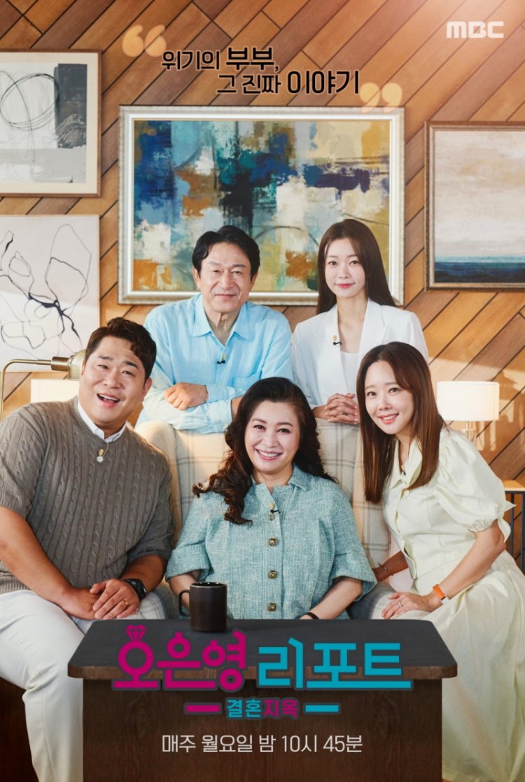 오은영 리포트 결혼 지옥 모든 것을 타로로 결정하는 남편 vs 남편의 타로에 밀려 의사 결정권이 사라진 아내? ‘타로부부’ 등장