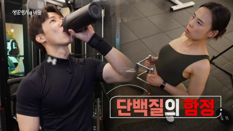 생로병사의 비밀 918회 생로병사의 비밀 단백질의 함정7월 24일 방송