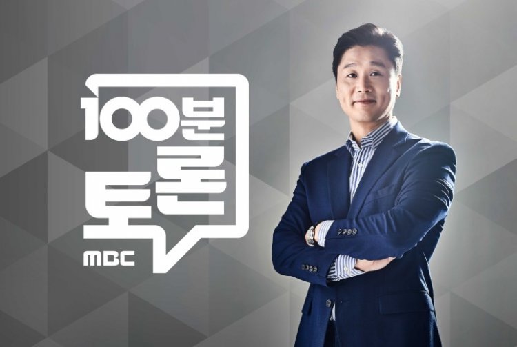 MBC 100분토론 1064회 국민의힘 한동훈 당대표…앞날은? 7월 23일 방송