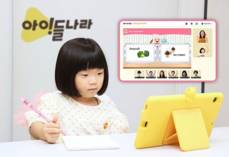 LG유플러스 아이들나라, 어린이 최적화 영어 화상 클래스 출시