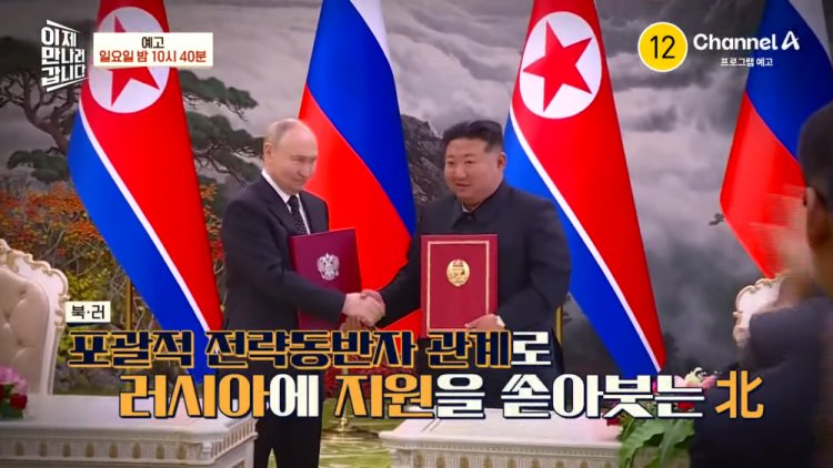 이제 만나러 갑니다 673회 24시간 내 전쟁 끝낸다 장담한 트럼프