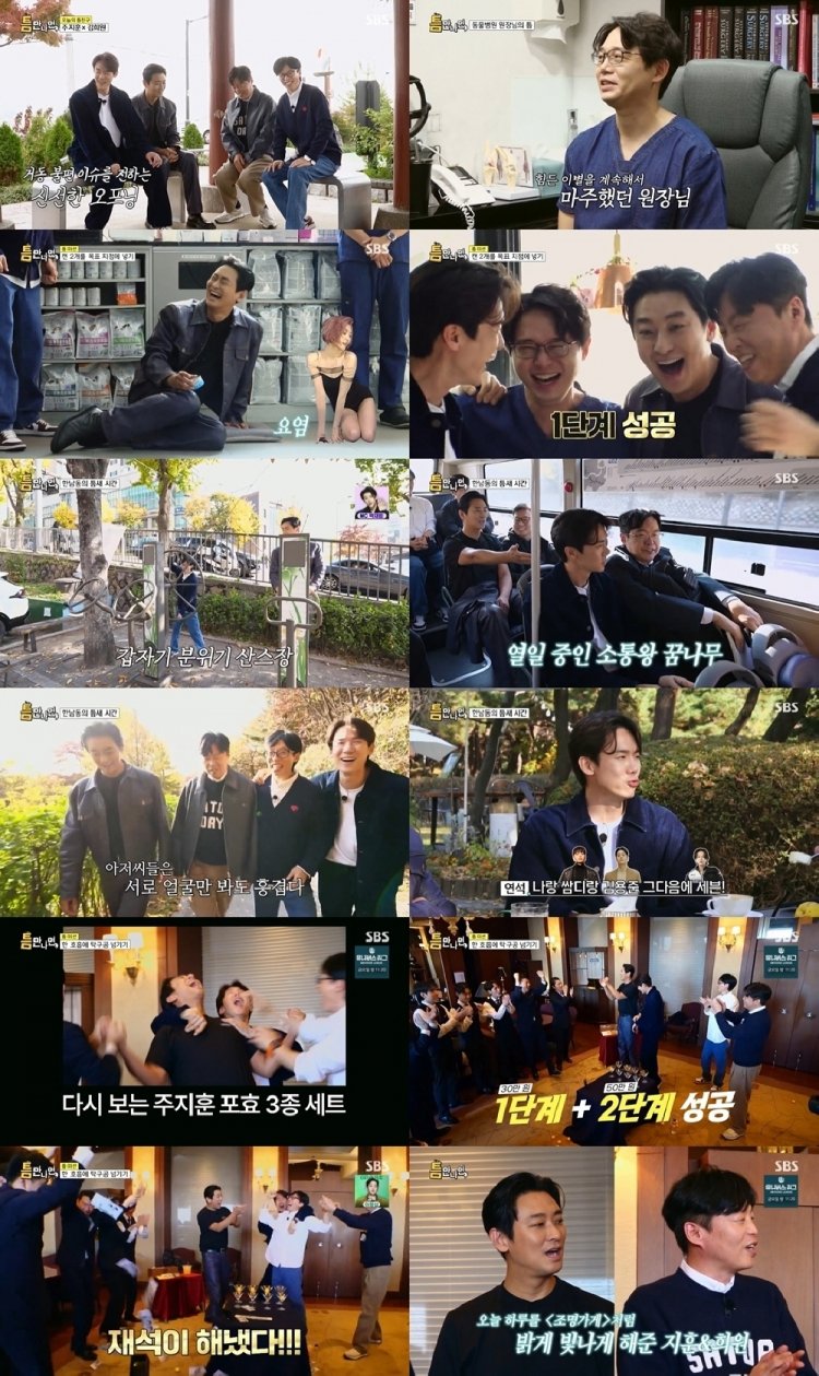 [SBS 틈만나면,] 수도권 3.2% 시즌 자체 최고 시청률 기록