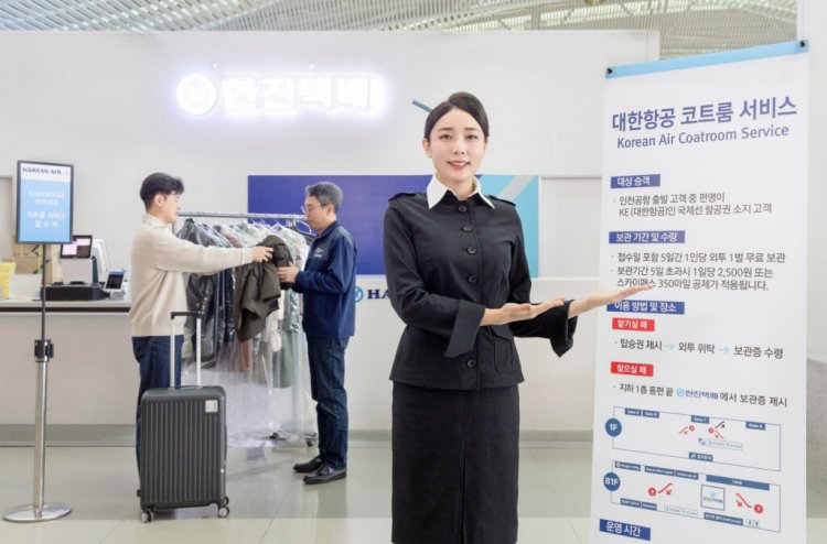 대한항공 12월부터 코트룸 서비스 재개