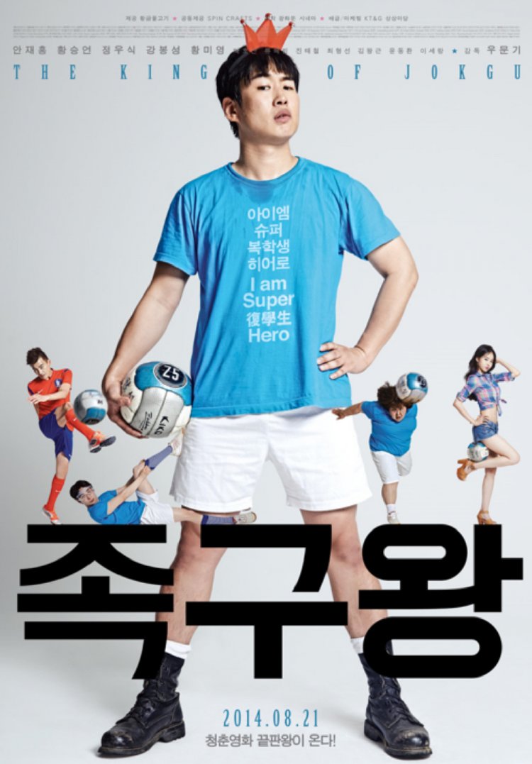 영화가 좋다 932회 한국인이 사랑한 영화 족구왕