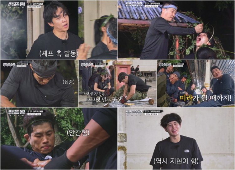 생존왕, 근육목들의 육체미 소동