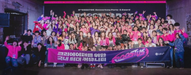 LG유플러스, '부스터스 3기' 성료