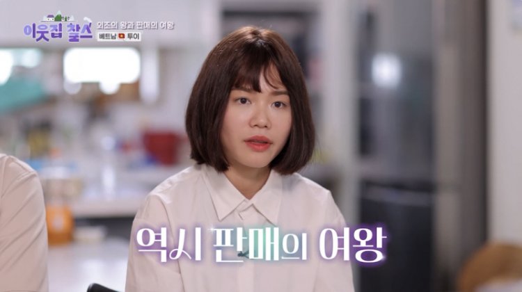 이웃집 찰스 463회 베트남 투이 편