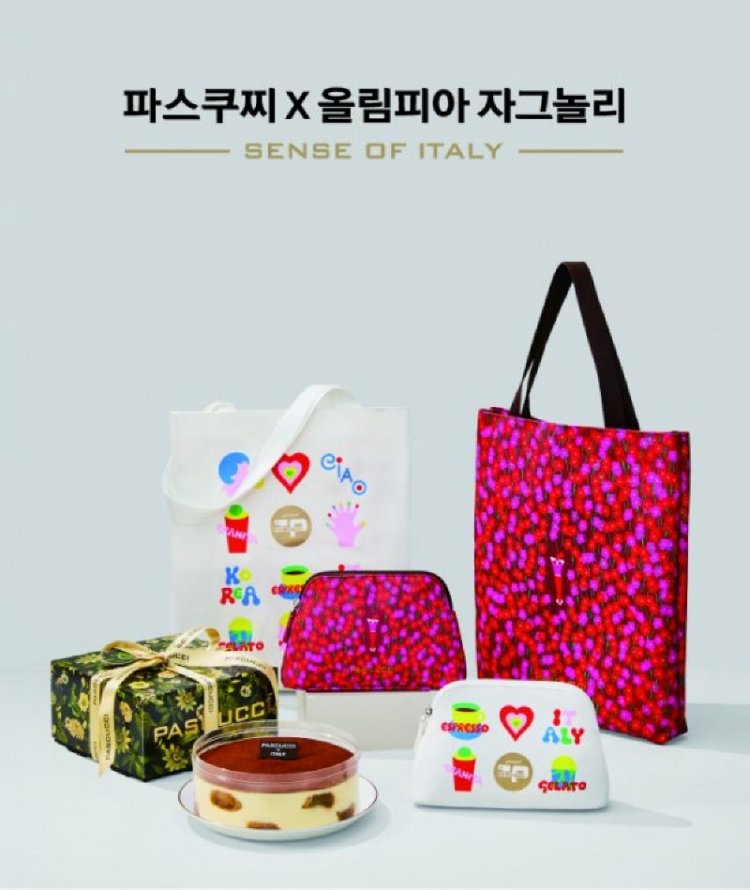 파스쿠찌, ‘올림피아 자그놀리’ 굿즈 4종 출시