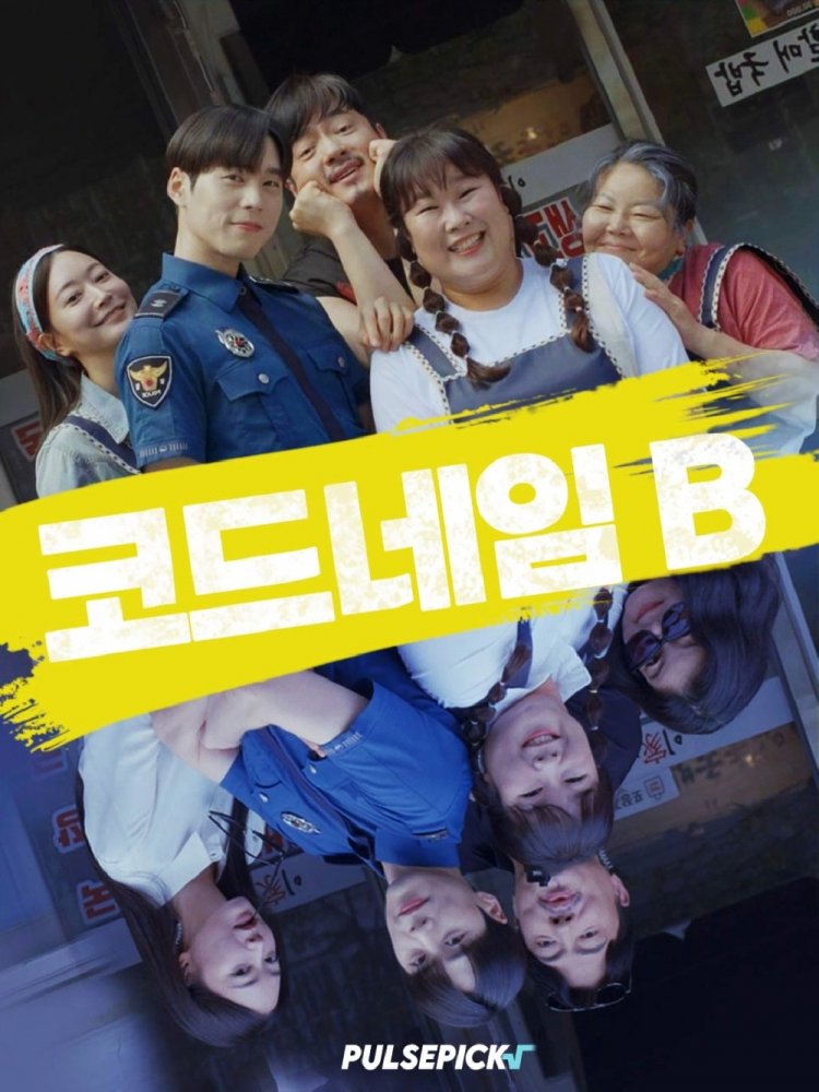 배우 남권아, ‘코드네임B:국밥집 요원들’ 출연