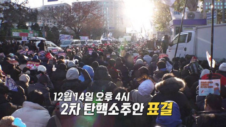 모닝와이드 3부 8512회 현장 기록, 탄핵안 가결의 날