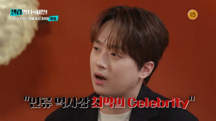 셀럽병사의 비밀 2회 완벽한 스토리텔러 이찬원 MC의 히틀러 이야기