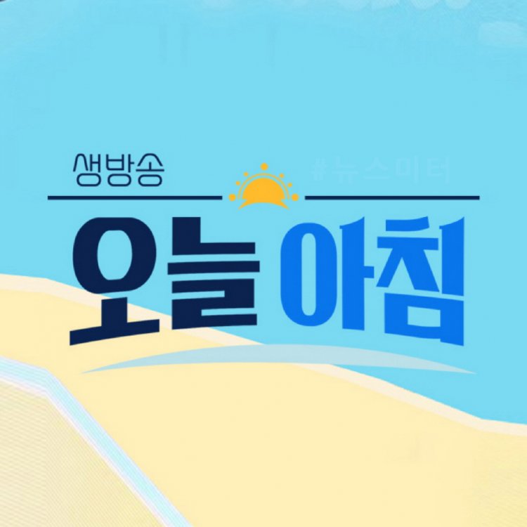 MBC 생방송 오늘 아침 4557회 이런 곳에 ‘오픈런’이? 스타벅스, 명동성당 가톨릭회관