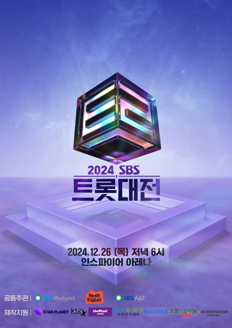 ‘2024 SBS 트롯대전’ 이찬원, “한 해 대미 장식하게 되어 매우 영광”