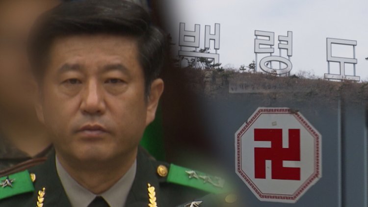 그것이 알고싶다 1427회 노병이 꿈꾼 신세계 - 작전명 백령도