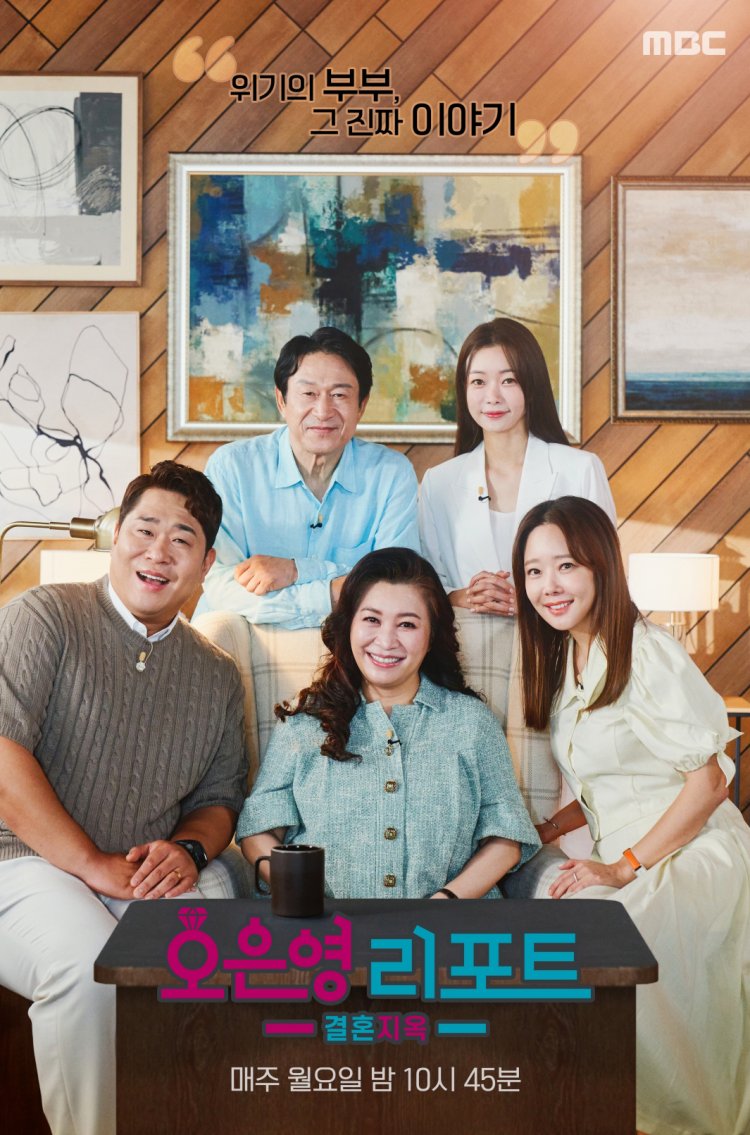 오은영 리포트 결혼지옥 114회 내외 부부